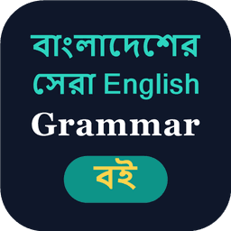 English Grammar Book App Logo